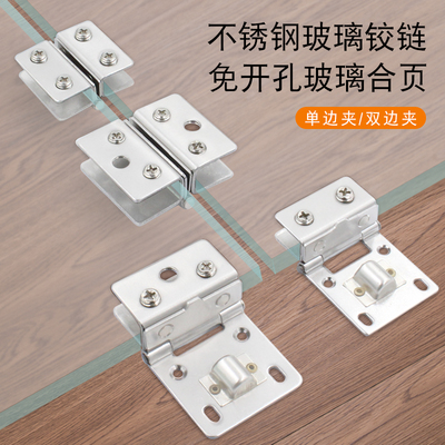 不锈钢免开孔玻璃合页免开孔