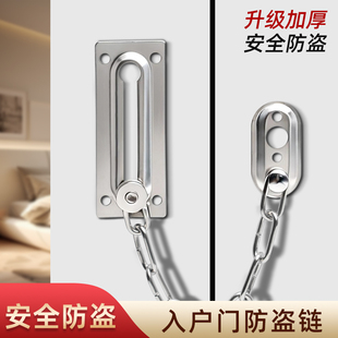 入户门防盗链门链家用门栓安全链酒店房门内反锁扣插销免打孔门锁
