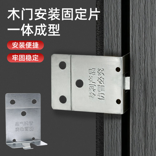 门安装固定片连接铁片门套窗套固定器免拆除装门框安门免钉胶卡