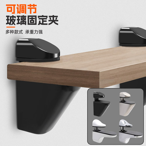 可调节层板夹玻璃夹鱼嘴夹F夹固定隔板层板托支架玻璃卡夹子壁龛