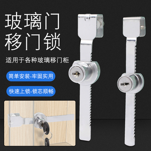 玻璃移门锁 橱柜趟门锯齿锁 展柜柜台锁 文件柜档案柜冰柜锁包