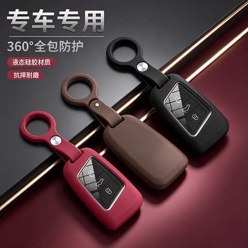 大众防摔防刮保护液体硅胶钥匙套