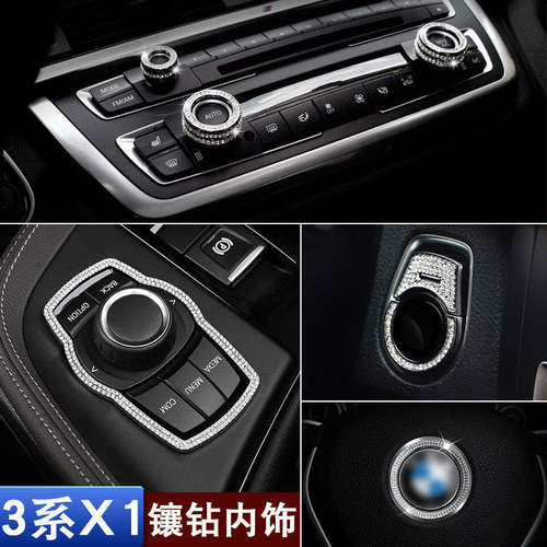 适用于宝马X1X2 3系GT320l方向盘多媒体中控装饰框内饰圈启动空调