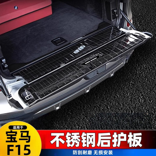 适用于14-24款宝马X5LX7后护板门槛条后备箱盖板保护板防护板改装
