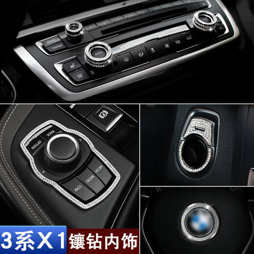 适用于宝马X1X2 3系GT320l方向盘多媒体中控装饰框内饰圈启动空调