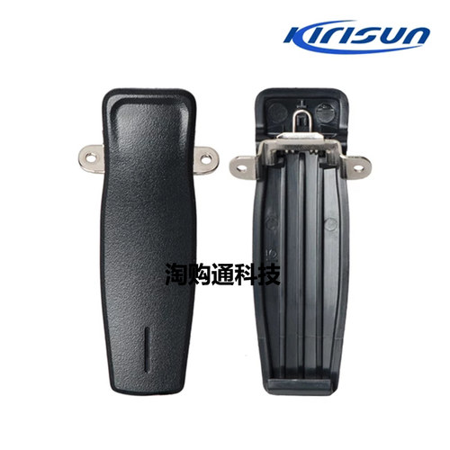 Kirisun科立讯对讲机PT560/6800/7200/S565/780/DP405/980背夹