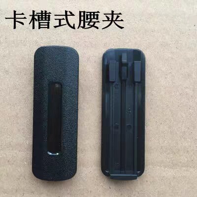 原装宝锋868系列对讲机卡扣皮带