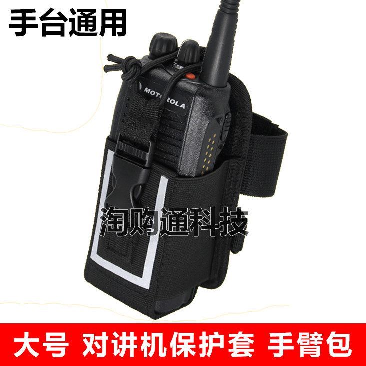 GP328 PTX760大号通用对讲机保护套P8600手臂包 运动臂带手腕袋