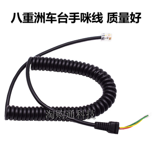 八重洲车台手咪线FT7800/FT8800/FT8900/FT7900/FT1807 MH-48A6J