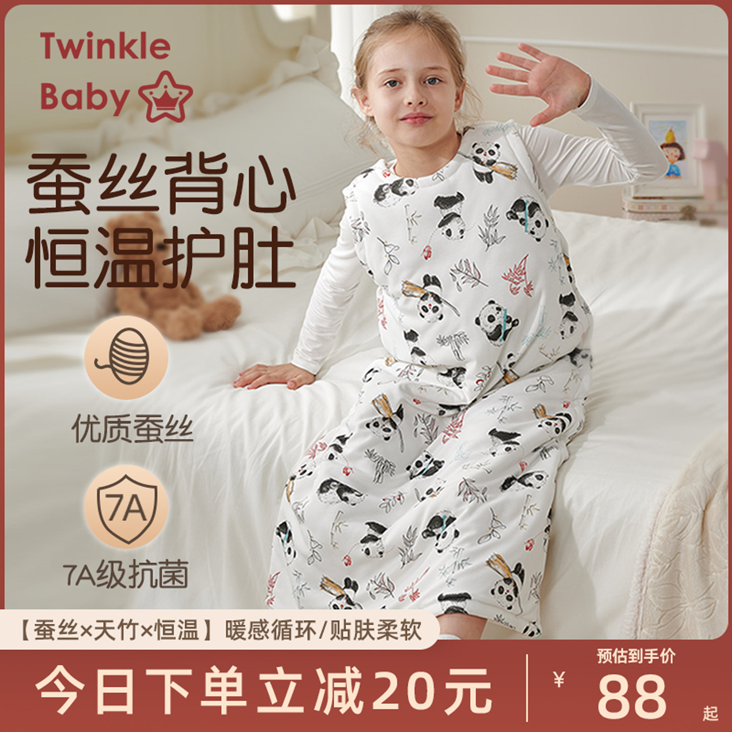 桑蚕丝中大童睡袋春秋冬款儿童背心式恒温护肚子宝宝防踢被子神器