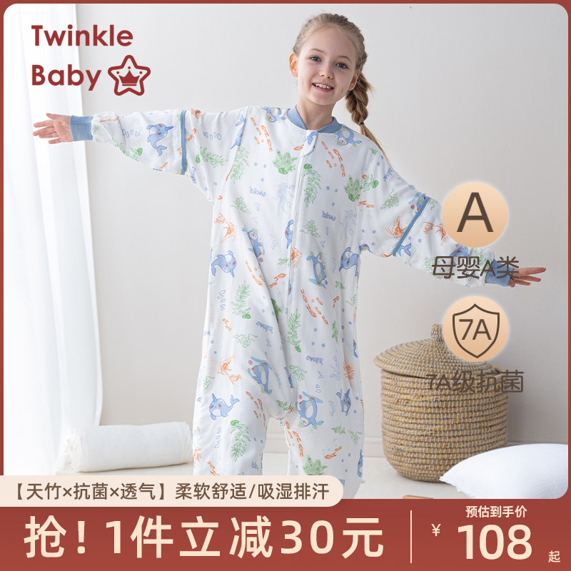 睡袋儿童中大童春秋夏季薄款婴儿竹棉纱布分腿小学生防踢被子神器