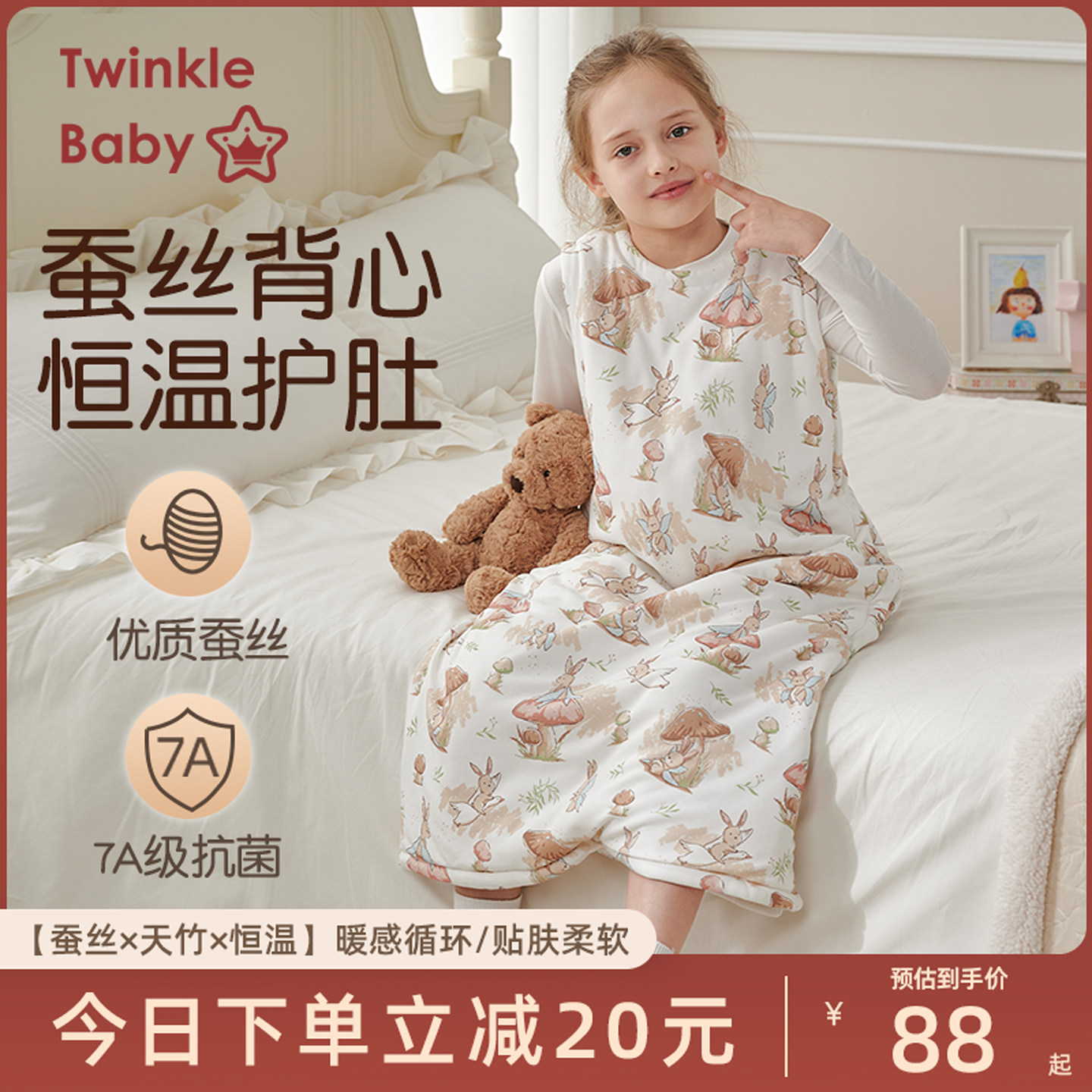 蚕丝儿童睡袋春秋冬款中大童背心恒温护肚子男女睡觉防踢被子神器,婴童用品,睡袋/防踢被,淘宝优惠券,粉丝福利购,淘宝优惠卷