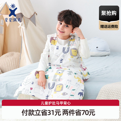 儿童睡袋春秋纯棉背心防踢被神器