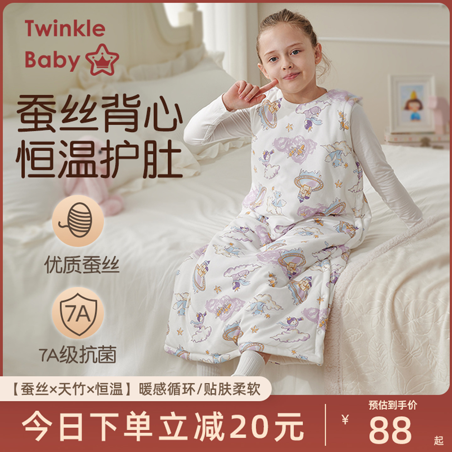 中大童睡袋春秋冬款宝宝桑蚕丝背心式恒温护肚子儿童防踢被子神器,婴童用品,睡袋/防踢被,淘宝优惠券,粉丝福利购,淘宝优惠卷