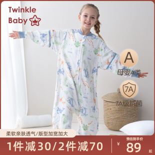 睡袋儿童中大童春秋夏季薄款婴儿竹棉纱布分腿小学生防踢被子神器