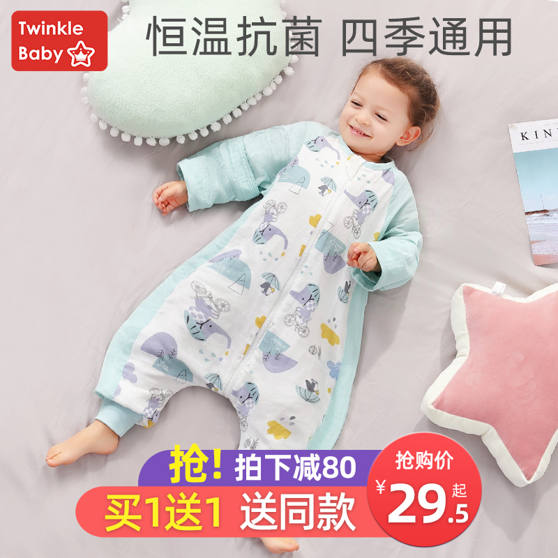 婴儿睡袋春秋季秋冬季冬款厚薄款纱布分腿宝宝儿童防踢被四季通用