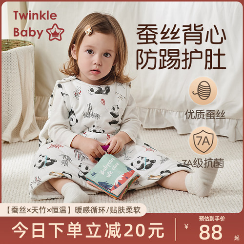 桑蚕丝婴儿睡袋春秋冬款恒温新生儿童背心宝宝中大童防踢被子神器