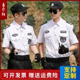 Белая униформа, летняя рубашка, дышащий комплект для работы подходит для мужчин и женщин, короткий рукав