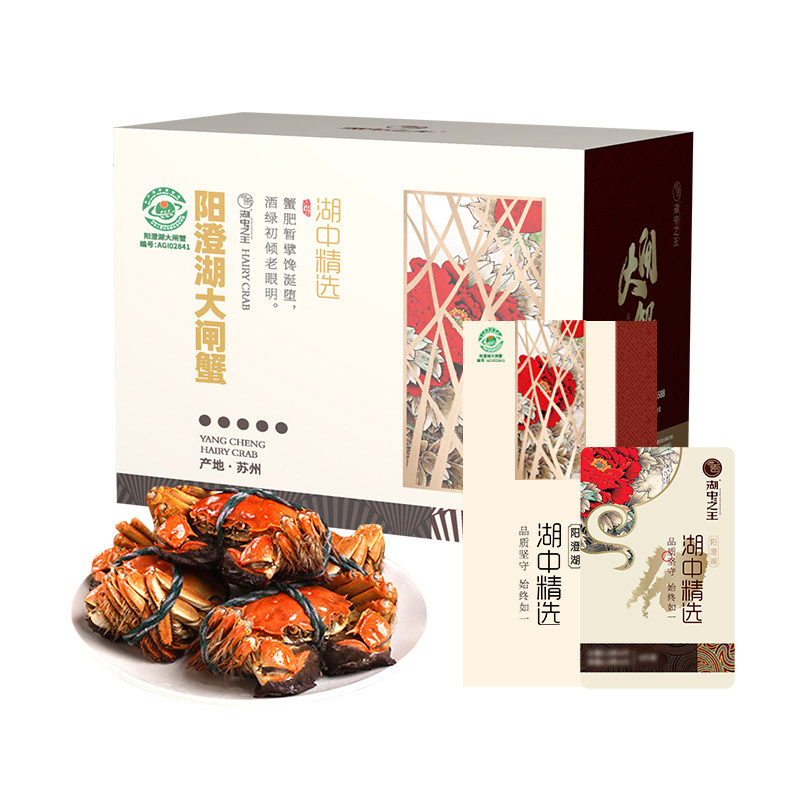 湖中精选蟹卡公3.5两母2.5两4对