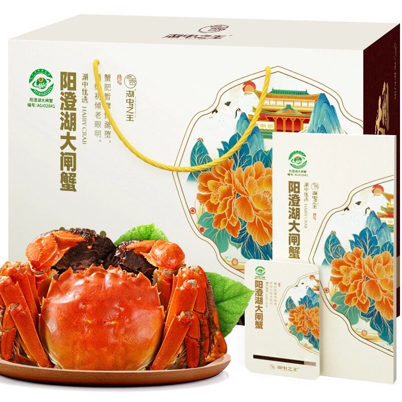 湖中优选蟹卡公6.0两母4.0两4对
