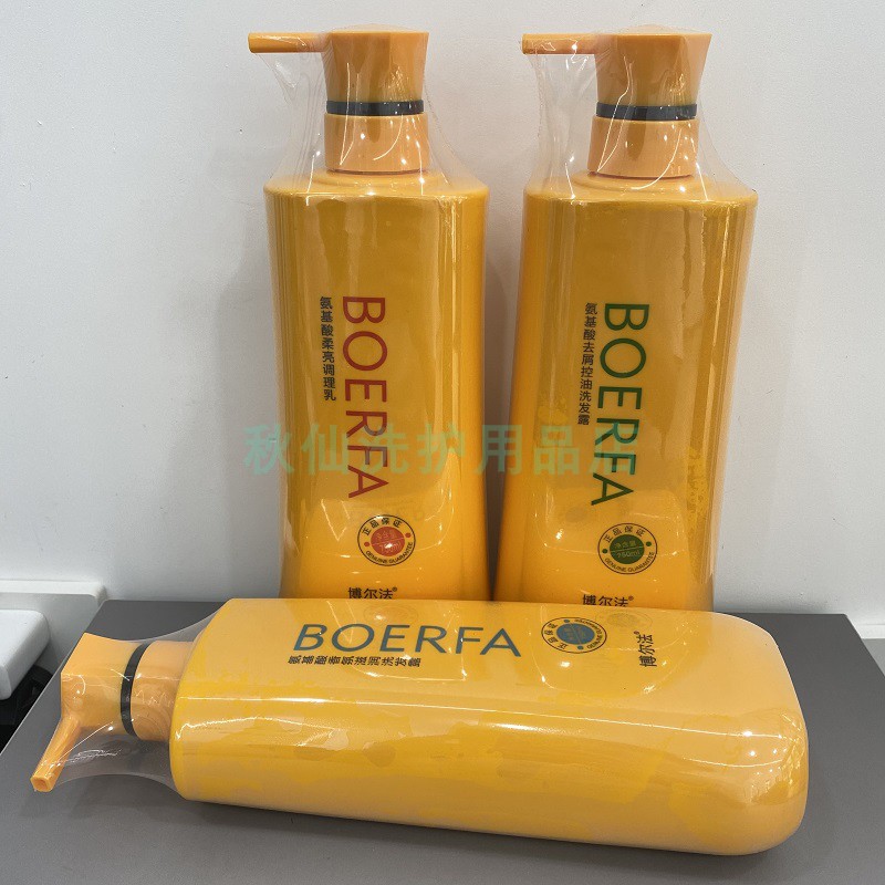 博氨基酸洗发水尔法露调理乳去屑