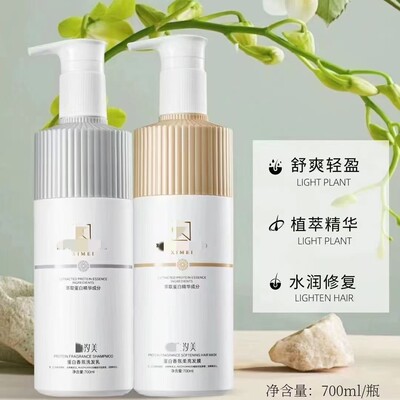 瑞格美丝香妃蝶变妆汐美黑玛洗发水轻柔丝滑烟酰胺修护滋润霜护理