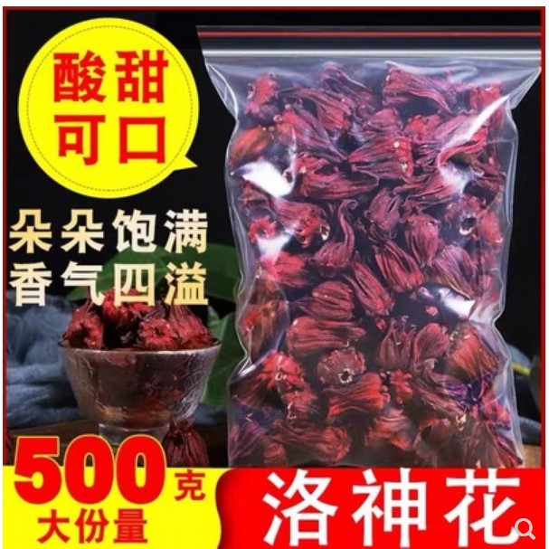 特级天然洛神花茶500g高品质玫瑰茄洛神花茶玫瑰茄干花可配玫瑰花