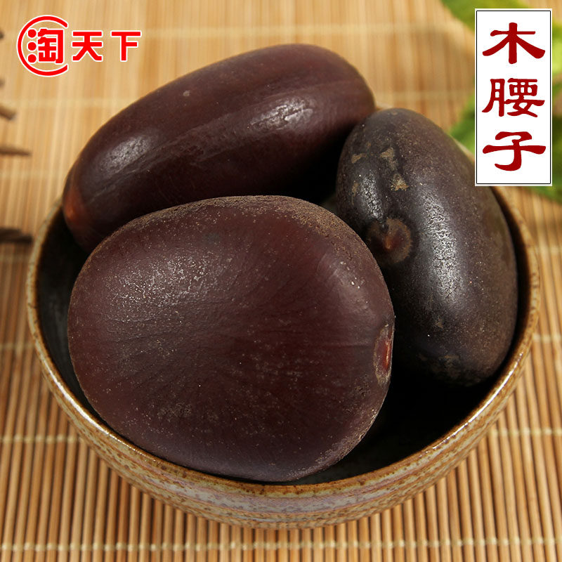 新货正品野生肾树宝木腰子阴阳子龙凤籽泡酒料500克包邮