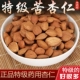 发新货 带皮杏仁500克 苦杏仁 中药材批 北杏仁 生杏仁 包邮 药用