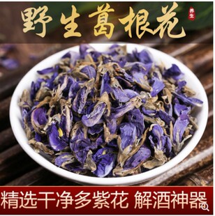 葛花茶葛根花葛藤花500克 解/酒茶 另售枳椇子 陈皮 山楂包邮食用