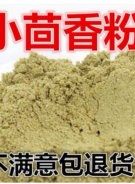 香料大全小茴香粉500g食用川菜调料炖羊肉小茴香另售八角粉孜然粉
