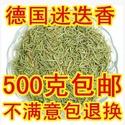 中药材迷迭香特级精选茶