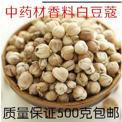 Spice Daquan White Cardamom High -Catuality Bai Kou Китайская травяная медицина Bai Kou Halogencing 500G Бесплатная доставка