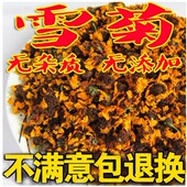新疆特产昆仑雪菊胎菊王昆山血菊冰山茶叶天山菊花茶500g 包邮