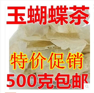玉蝴蝶花茶500g包邮千张纸木蝴蝶茶干花500克批 发 搭配胖大海