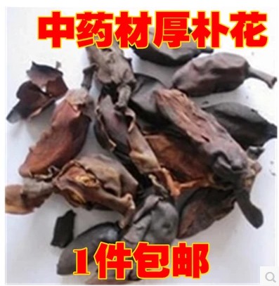 厚朴花500克g新货川朴花调羹花川厚朴花可搭玳玳花茶中药材店铺图片