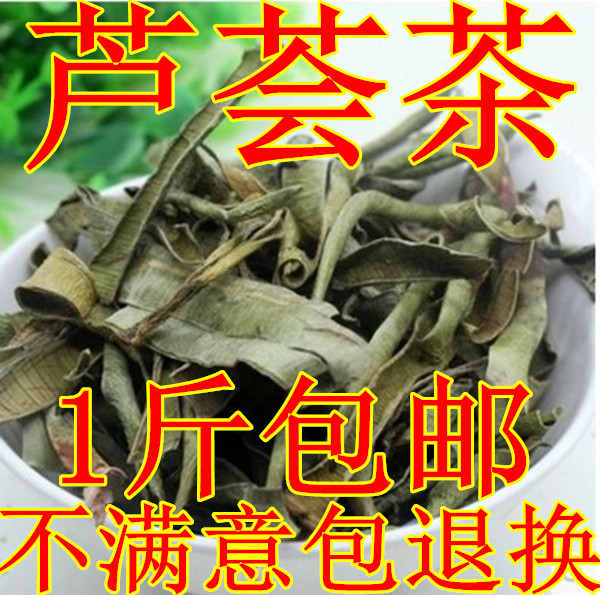 天然芦荟干茶正/品特级芦荟茶叶正宗芦荟花茶叶片500g批包邮发