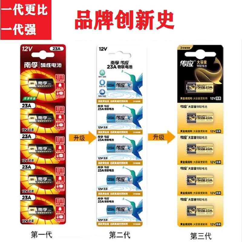 南孚27A12v碱性电池a27s卷闸卷帘门摩托汽车遥控器车钥匙玩具通用