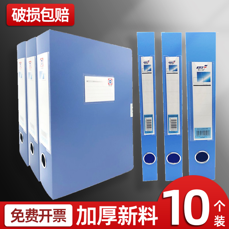 雄必发塑料文件党建大容量蓝色