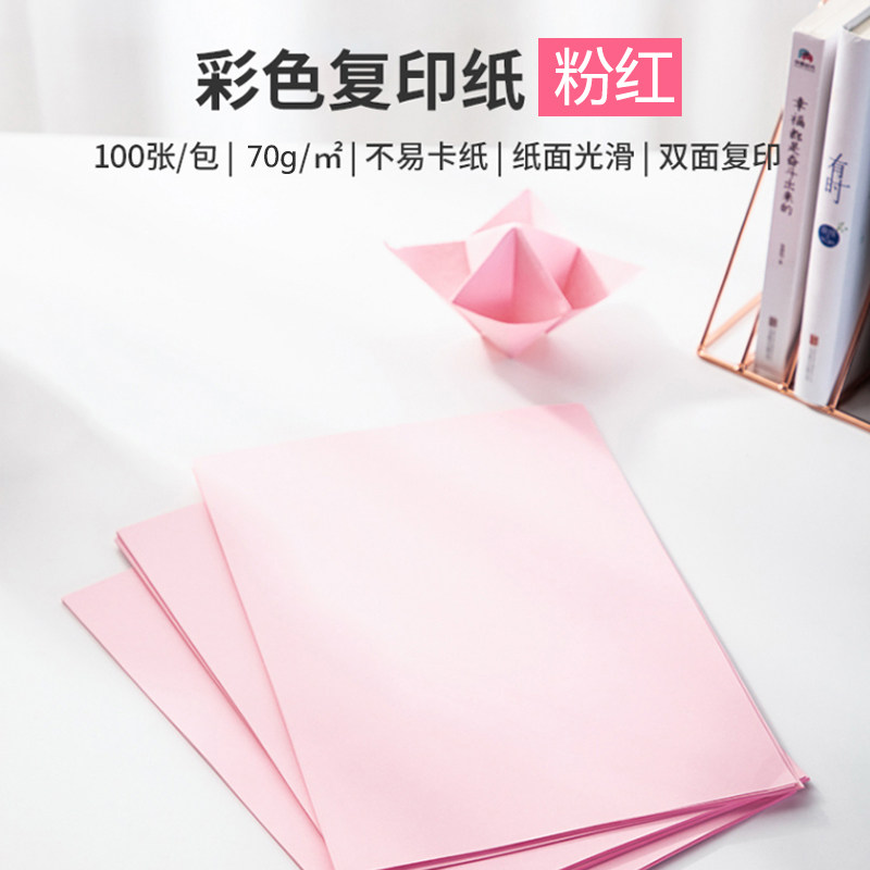 ZHENMIN A4 컬러 복사 용지 컴퓨터 인쇄 사무용 용지 학생 종이 절단 A4 인쇄 용지 빨간색 노란색 녹색 어린이 수제