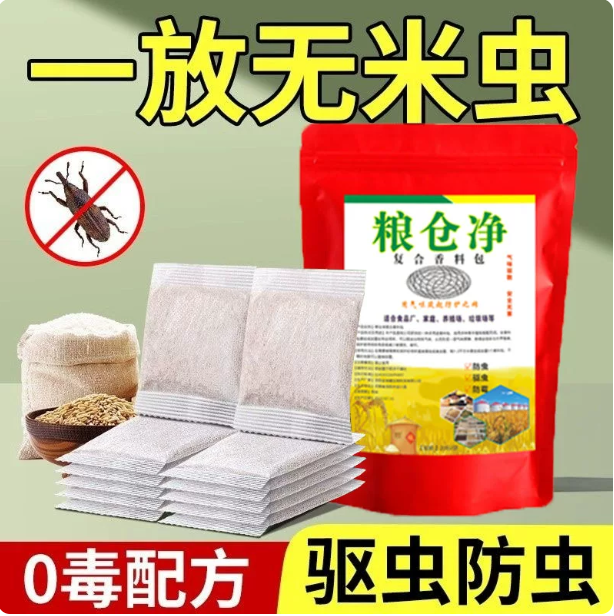粮食储存防虫药包米缸粮仓用