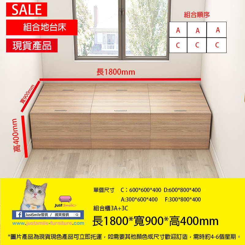 香港小戶型全屋傢俬訂製系列 地台床設計 多收納空間 180*90