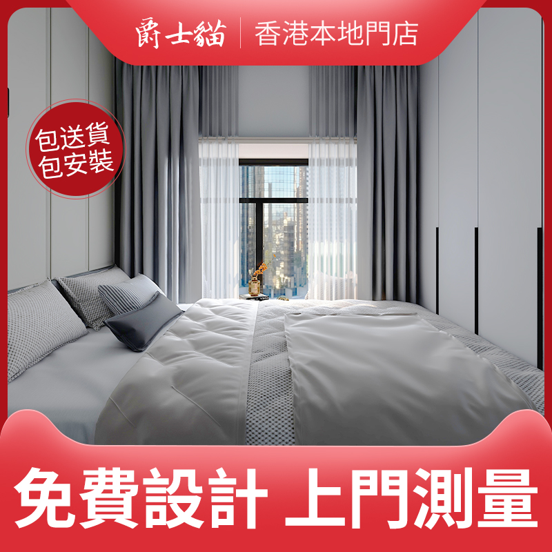 香港小户型全屋设计定制