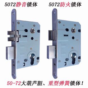 静音5072锁体室内门锁体7250防火锁体入户门锁体不锈钢锁体木门锁
