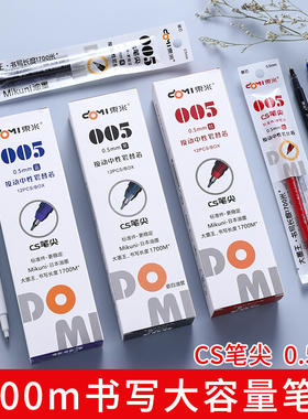 东米005大容量CS头书写1700米Mikuni油墨按动替芯（适配东米932）