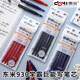 东米003中性笔替芯0.5mm针管型大容量速干学生办公文具