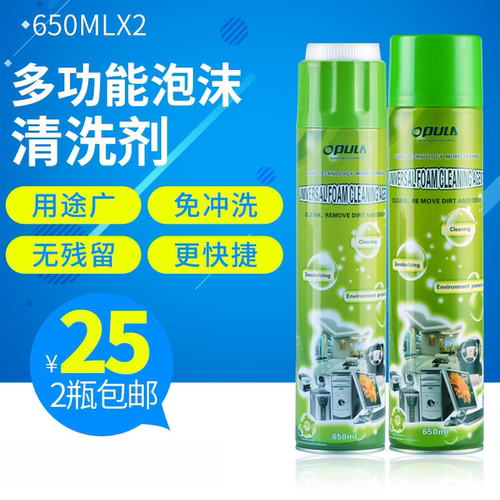 网咖电脑泡沫清洗剂电视屏幕清洁