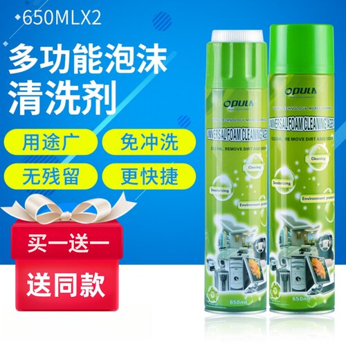 网咖电脑泡沫清洗剂电视屏幕清洁