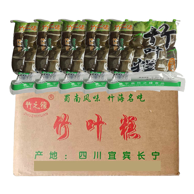 竹之缘竹之锐竹叶糕竹叶黄粑四川宜宾特产地方特色美食独特风味