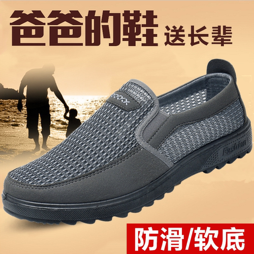 老北京布鞋工作夏季休闲爸爸网鞋